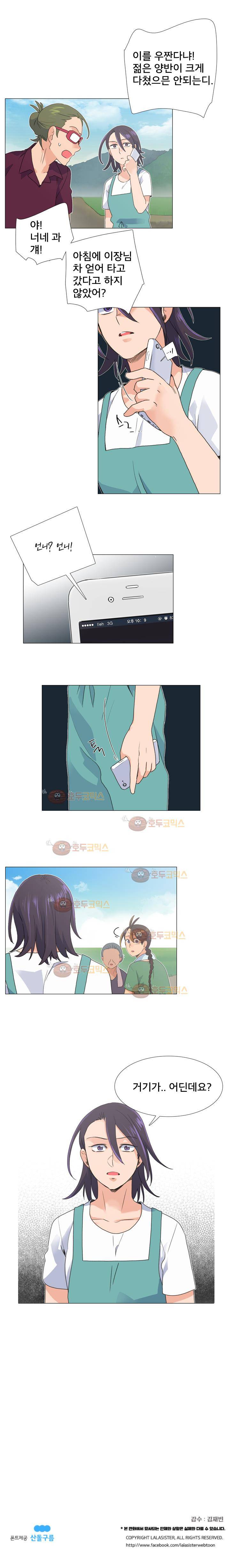 공대에는 아름이가 없다 67화 13