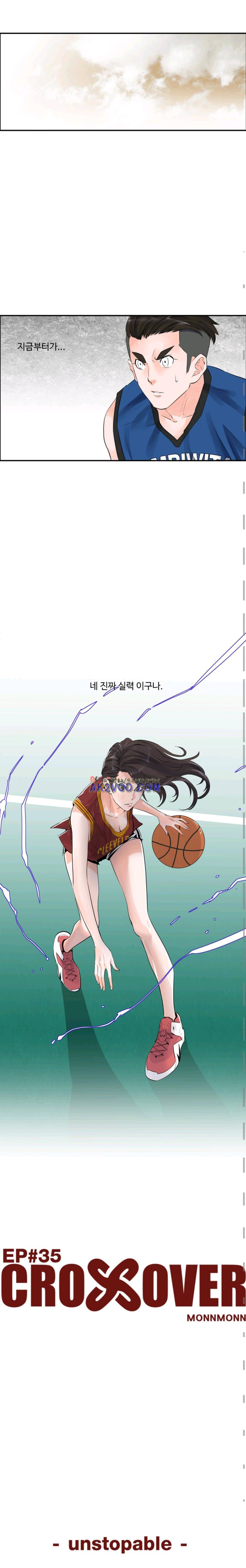 크로스오버 35화 1