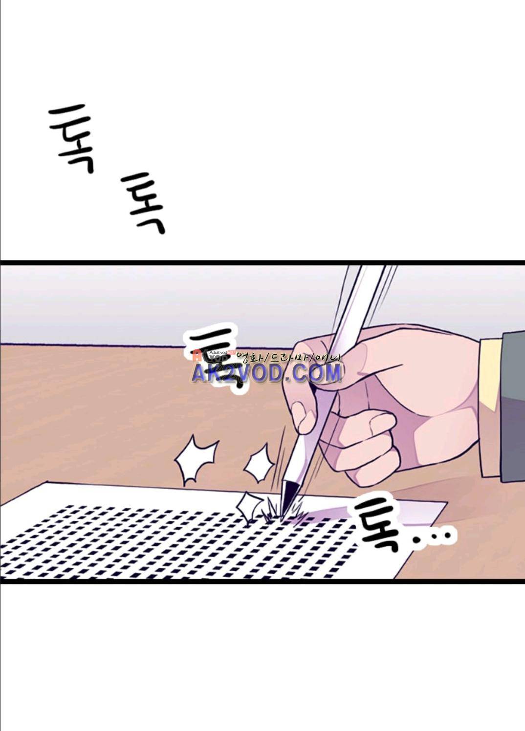 왕의 딸로 태어났다고 합니다 91화 6