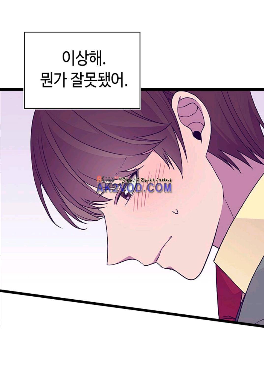 왕의 딸로 태어났다고 합니다 91화 9