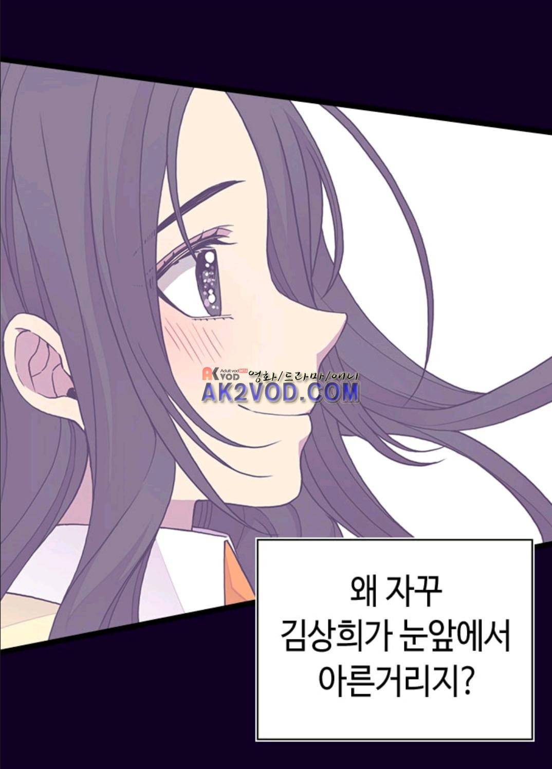 왕의 딸로 태어났다고 합니다 91화 10