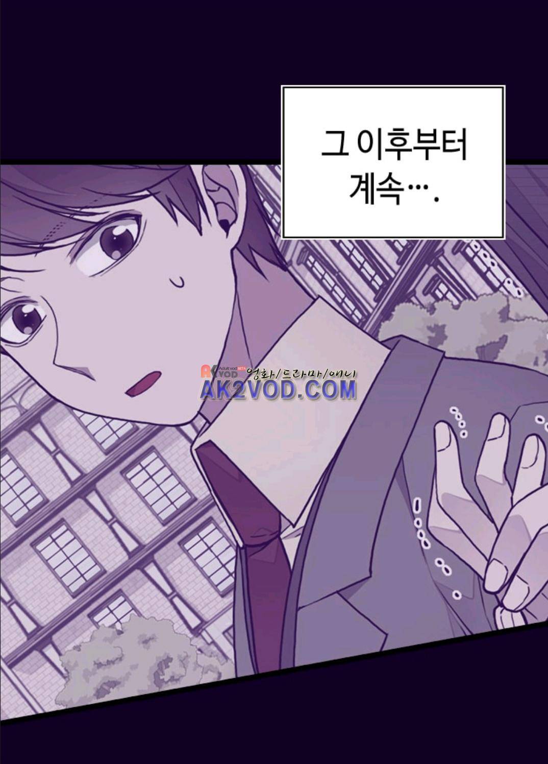 왕의 딸로 태어났다고 합니다 91화 11