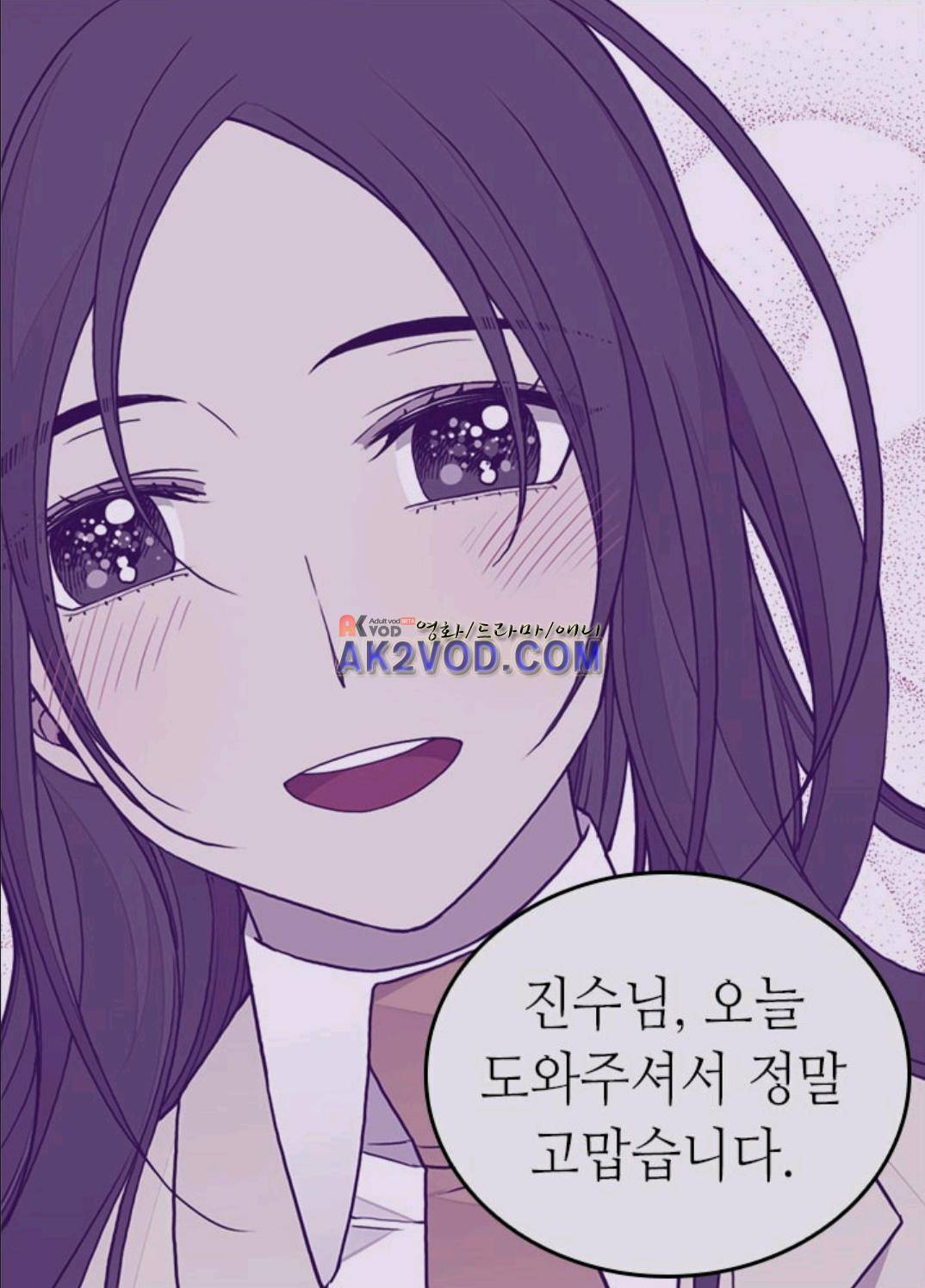 왕의 딸로 태어났다고 합니다 91화 12