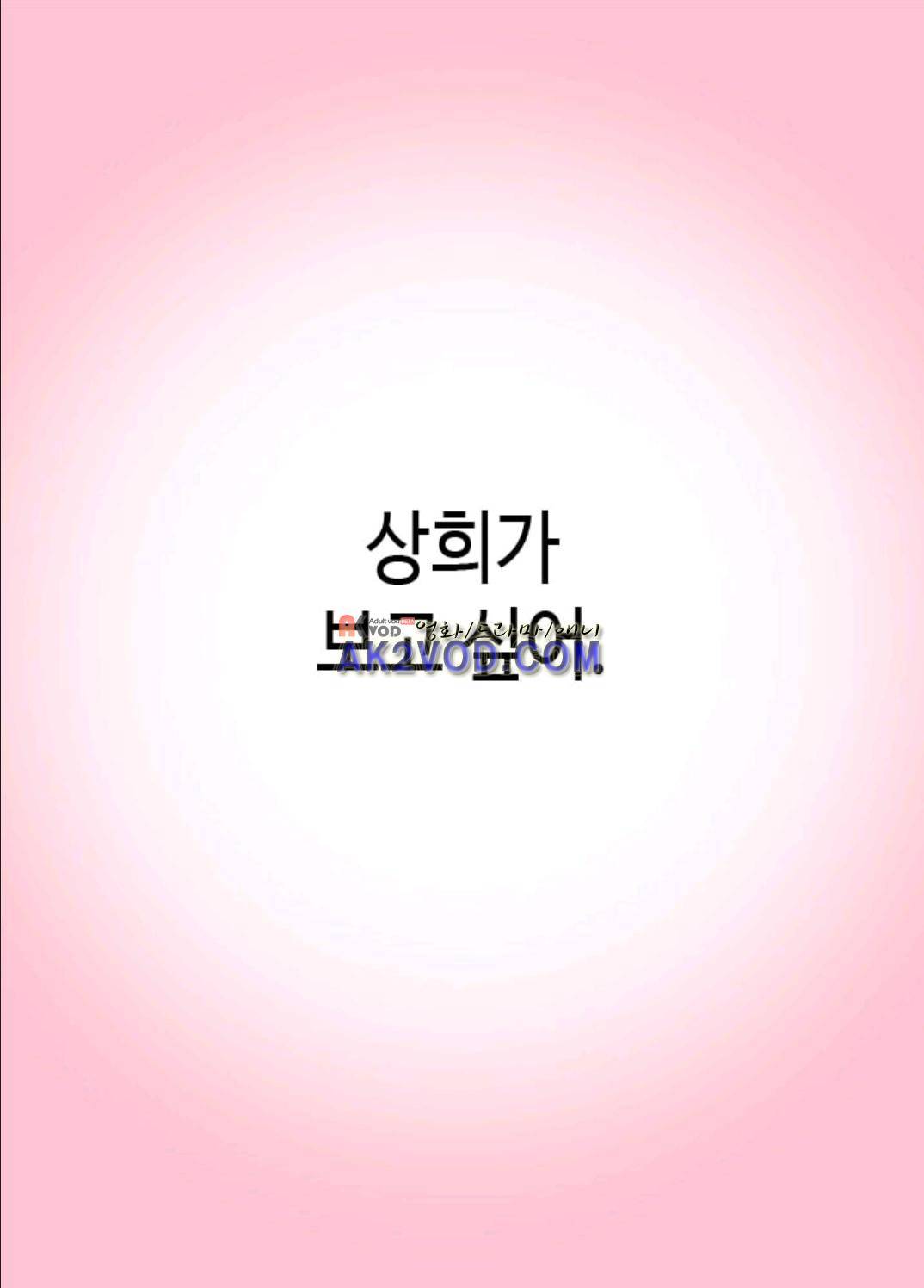 왕의 딸로 태어났다고 합니다 91화 14