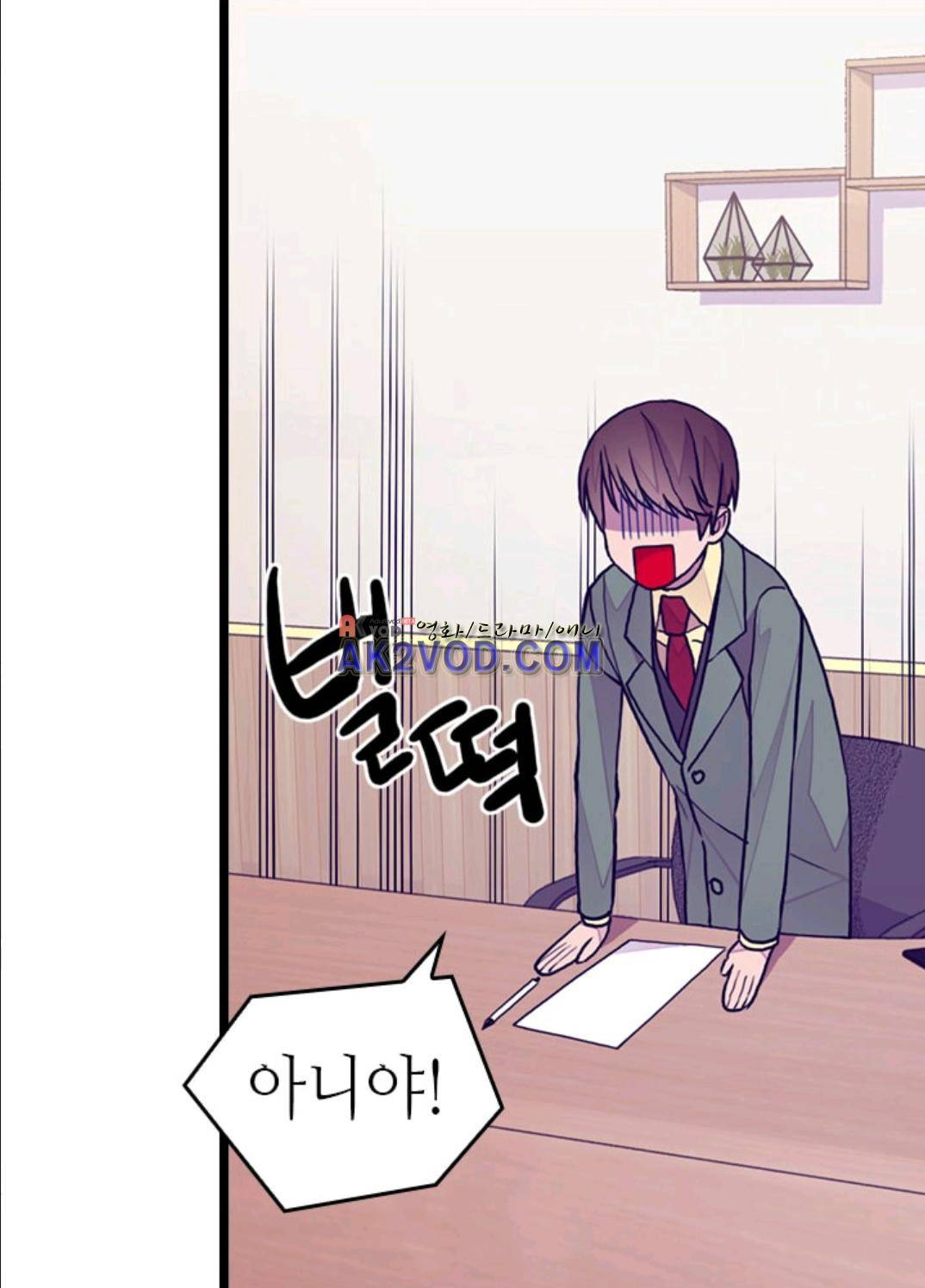 왕의 딸로 태어났다고 합니다 91화 15