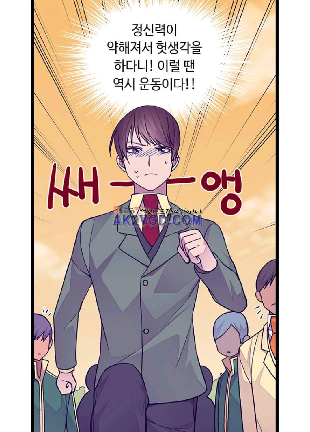 왕의 딸로 태어났다고 합니다 91화 18