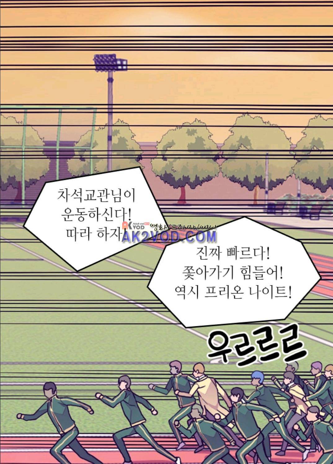 왕의 딸로 태어났다고 합니다 91화 20
