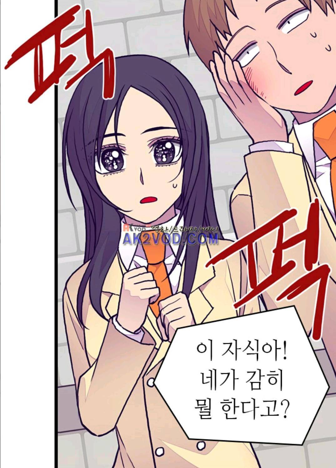왕의 딸로 태어났다고 합니다 91화 23