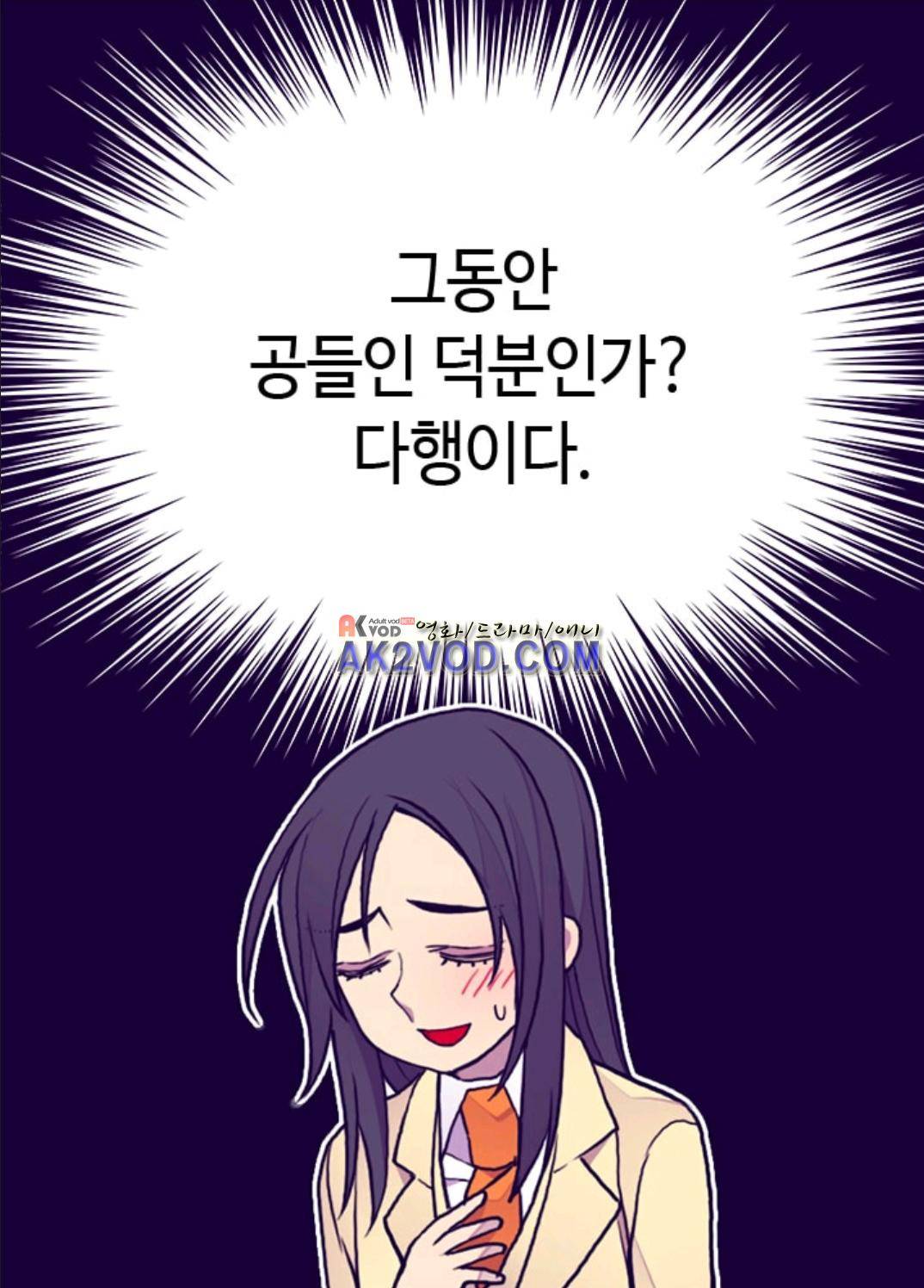 왕의 딸로 태어났다고 합니다 91화 27