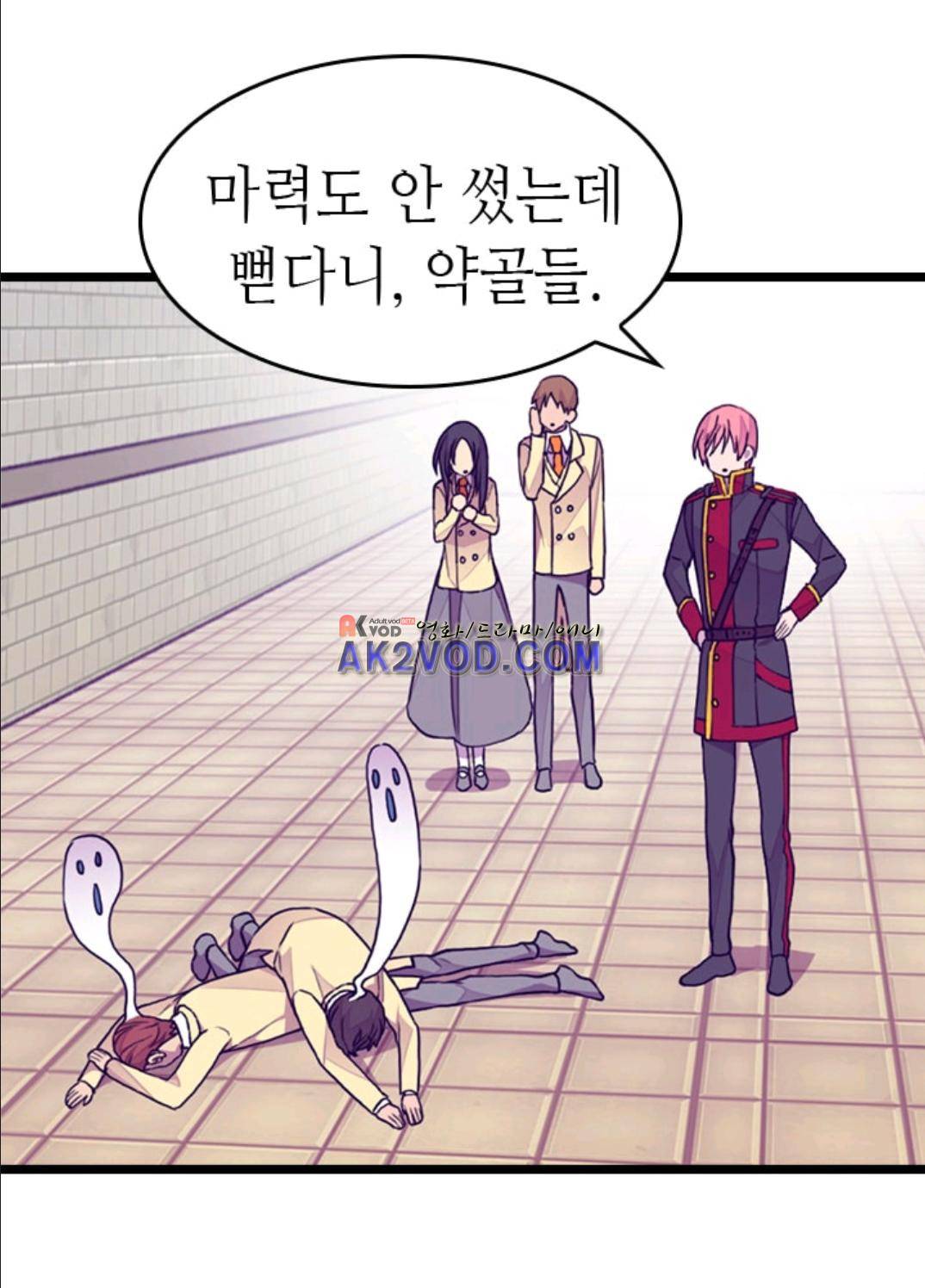 왕의 딸로 태어났다고 합니다 91화 28