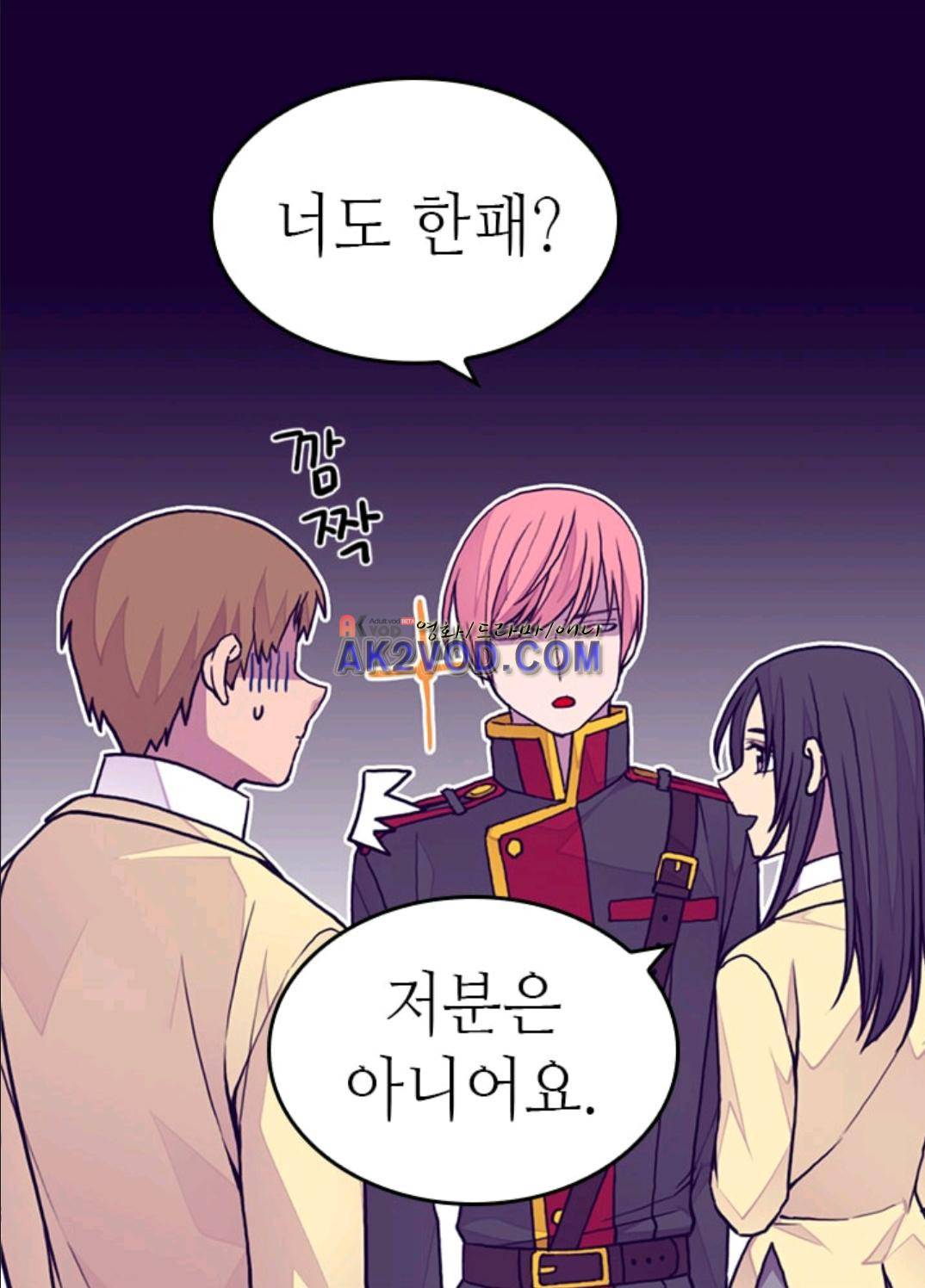 왕의 딸로 태어났다고 합니다 91화 35