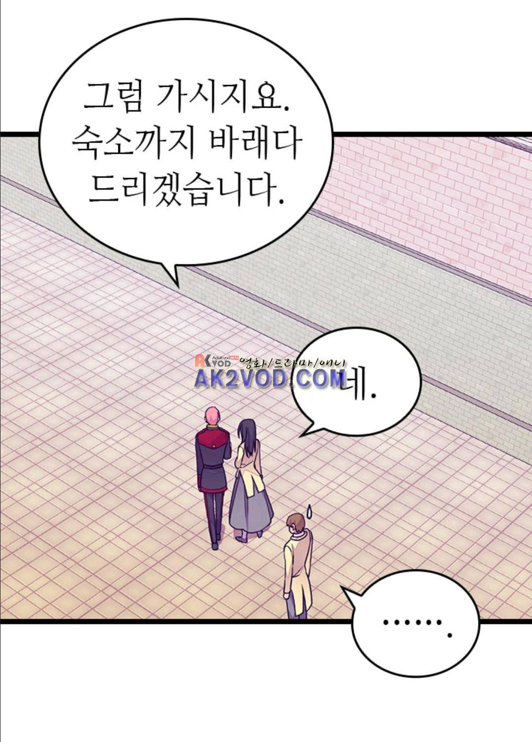 왕의 딸로 태어났다고 합니다 91화 36