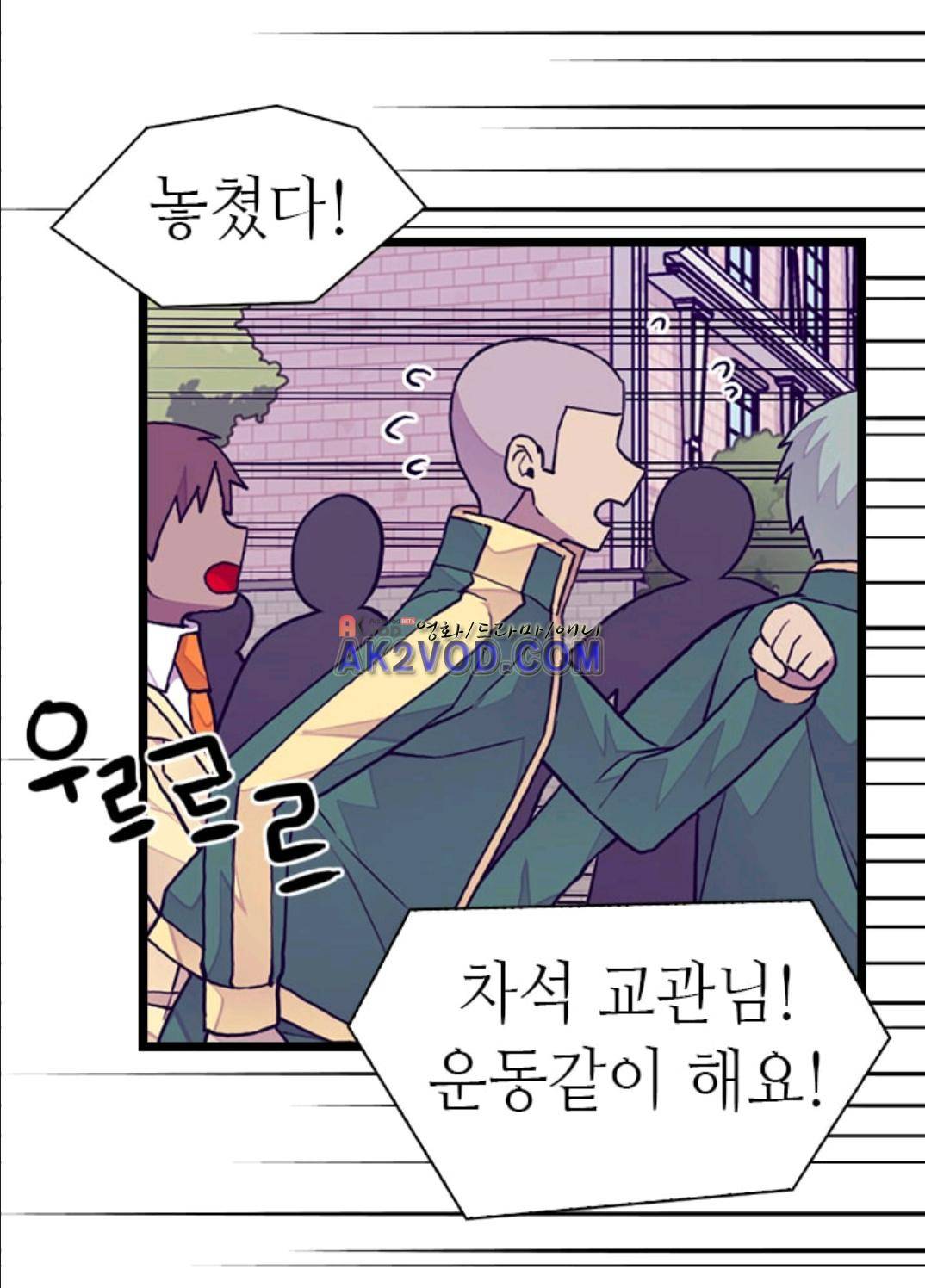 왕의 딸로 태어났다고 합니다 91화 39