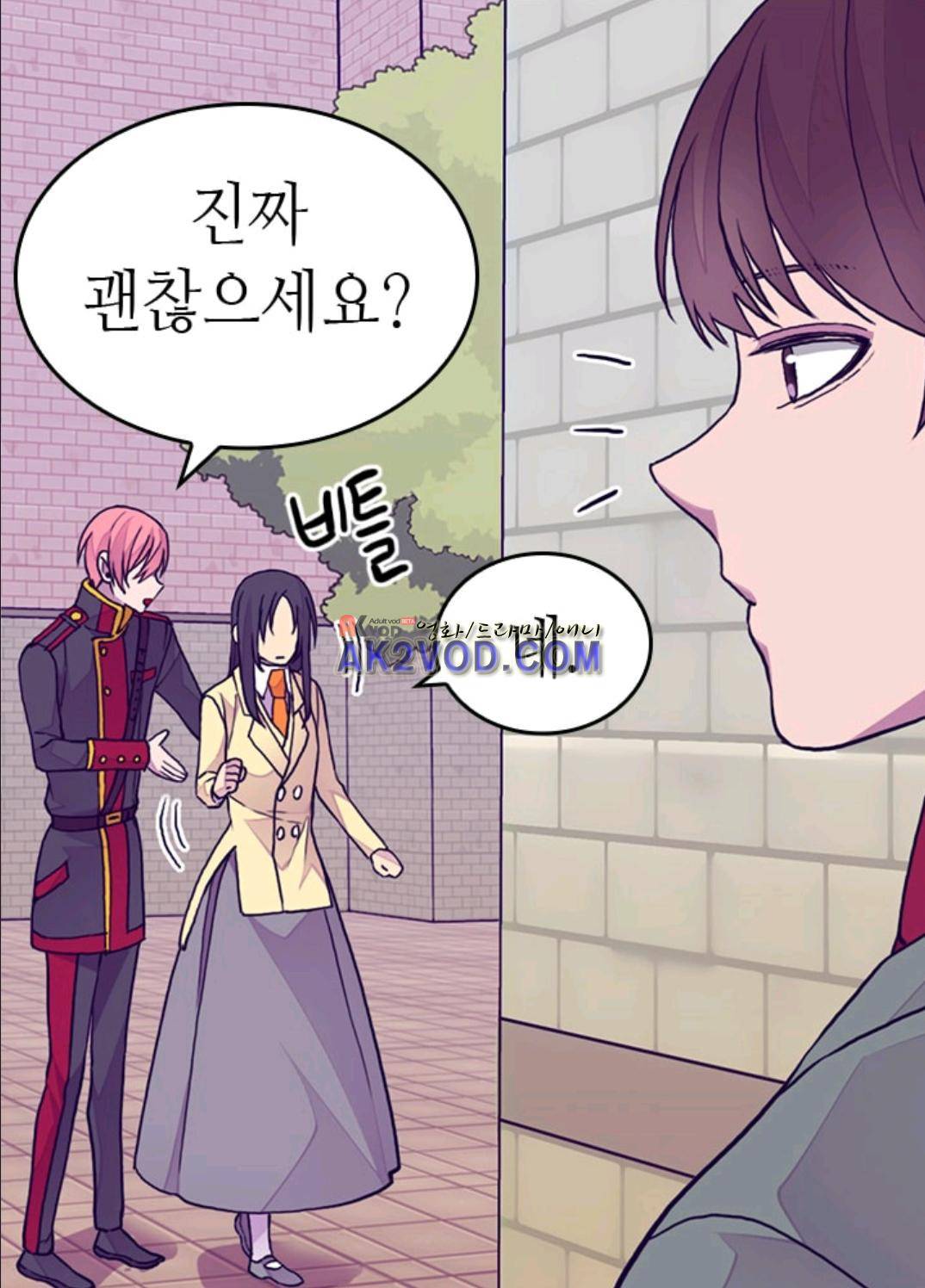 왕의 딸로 태어났다고 합니다 91화 41