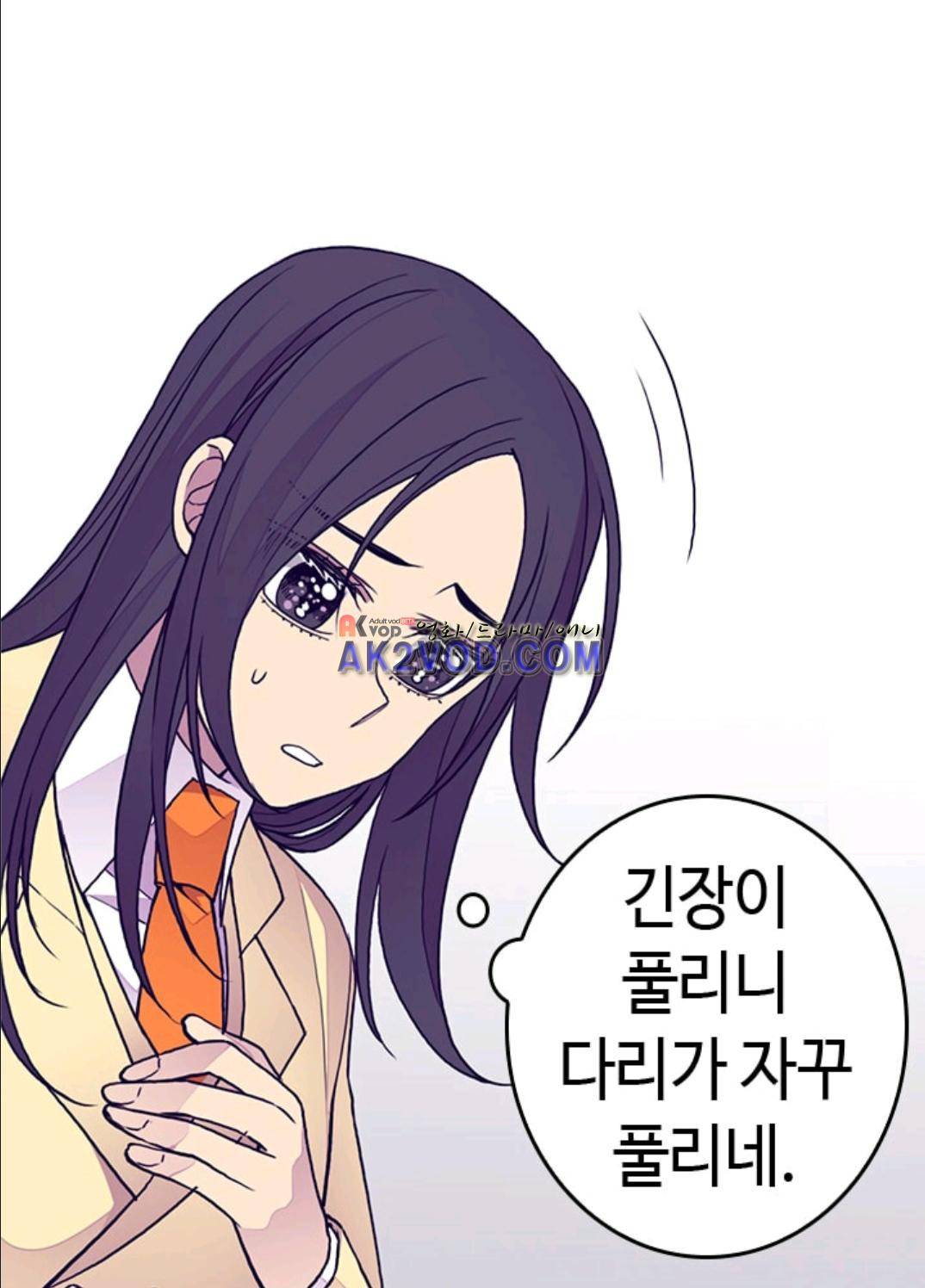 왕의 딸로 태어났다고 합니다 91화 42