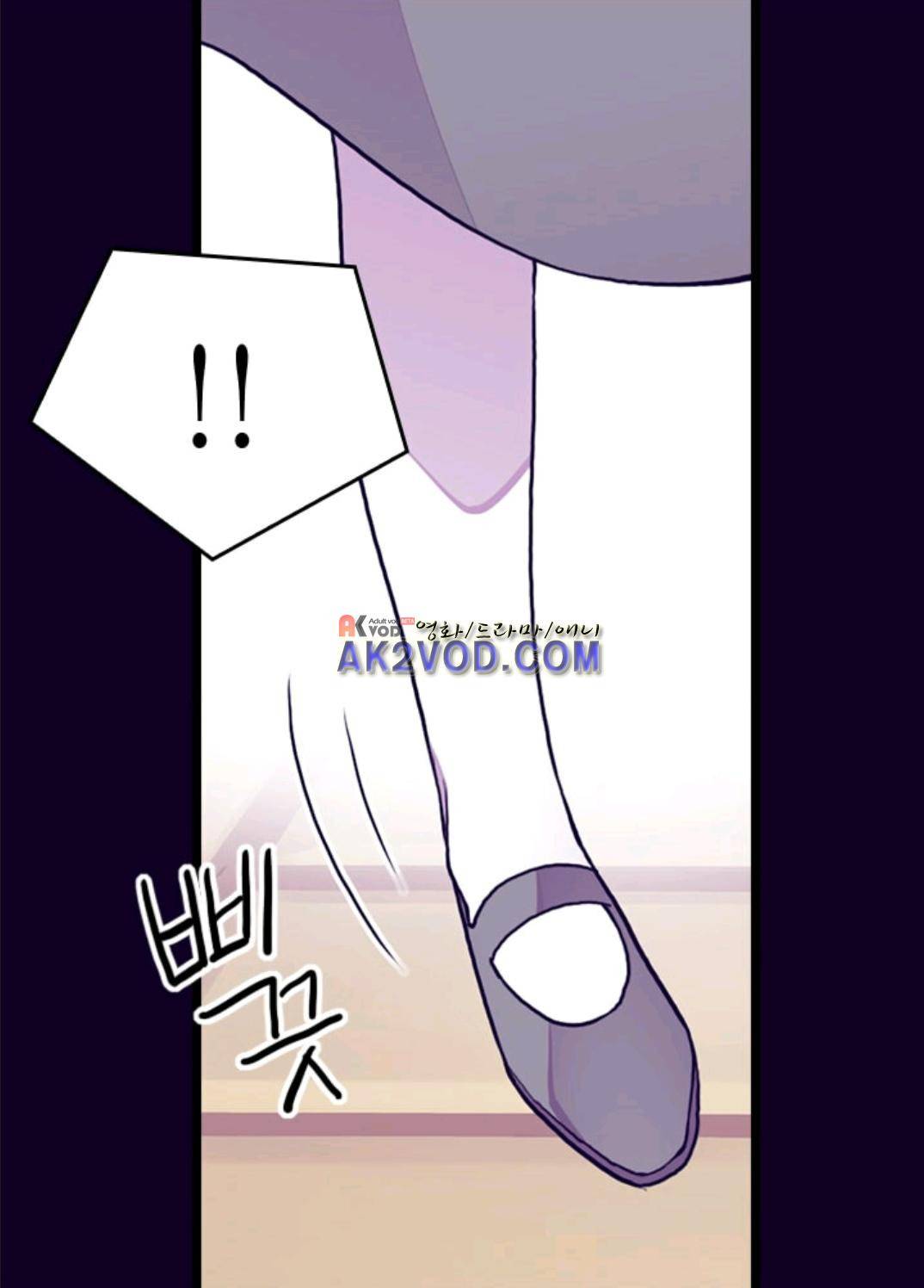 왕의 딸로 태어났다고 합니다 91화 43