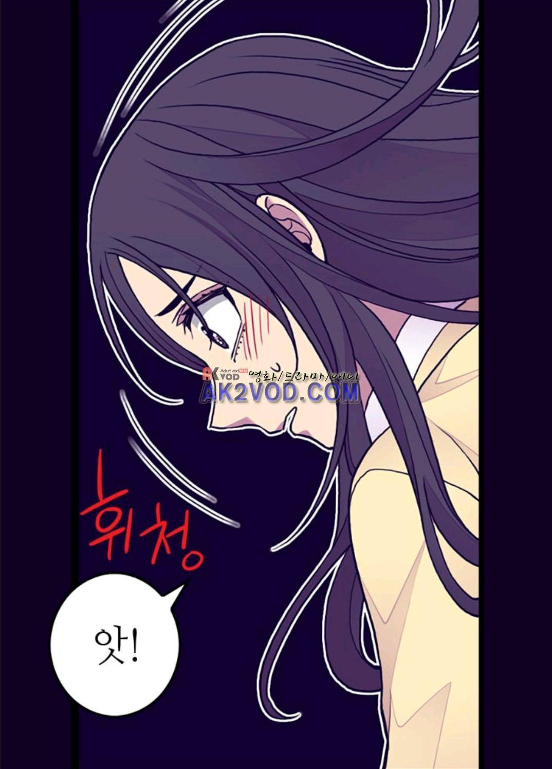 왕의 딸로 태어났다고 합니다 91화 44