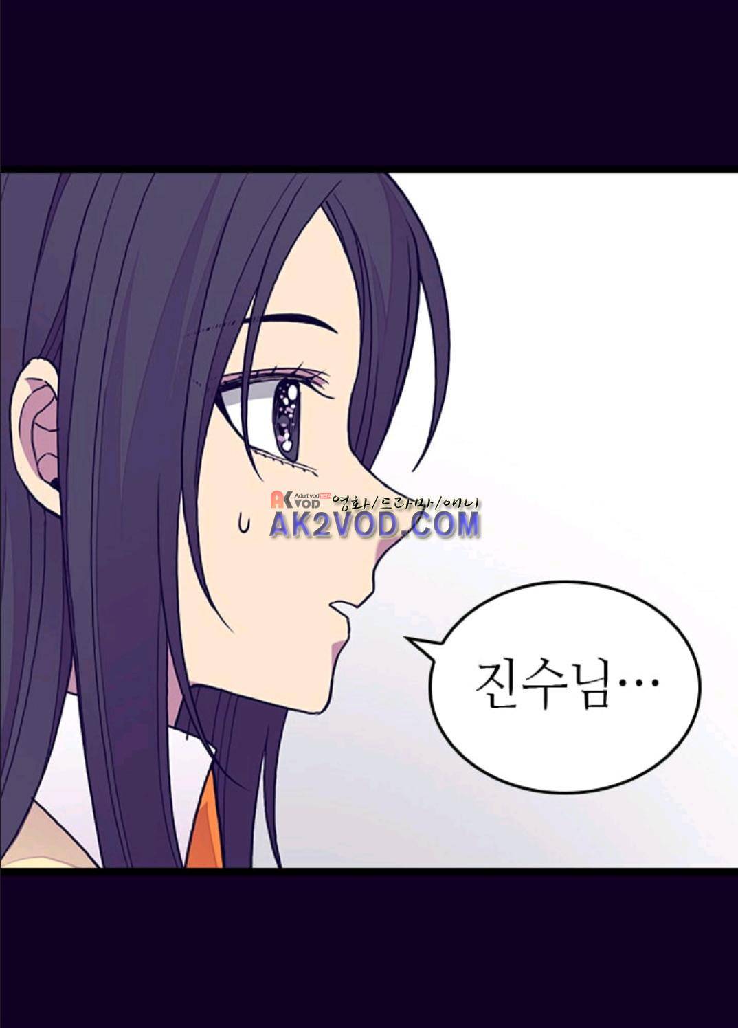 왕의 딸로 태어났다고 합니다 91화 54