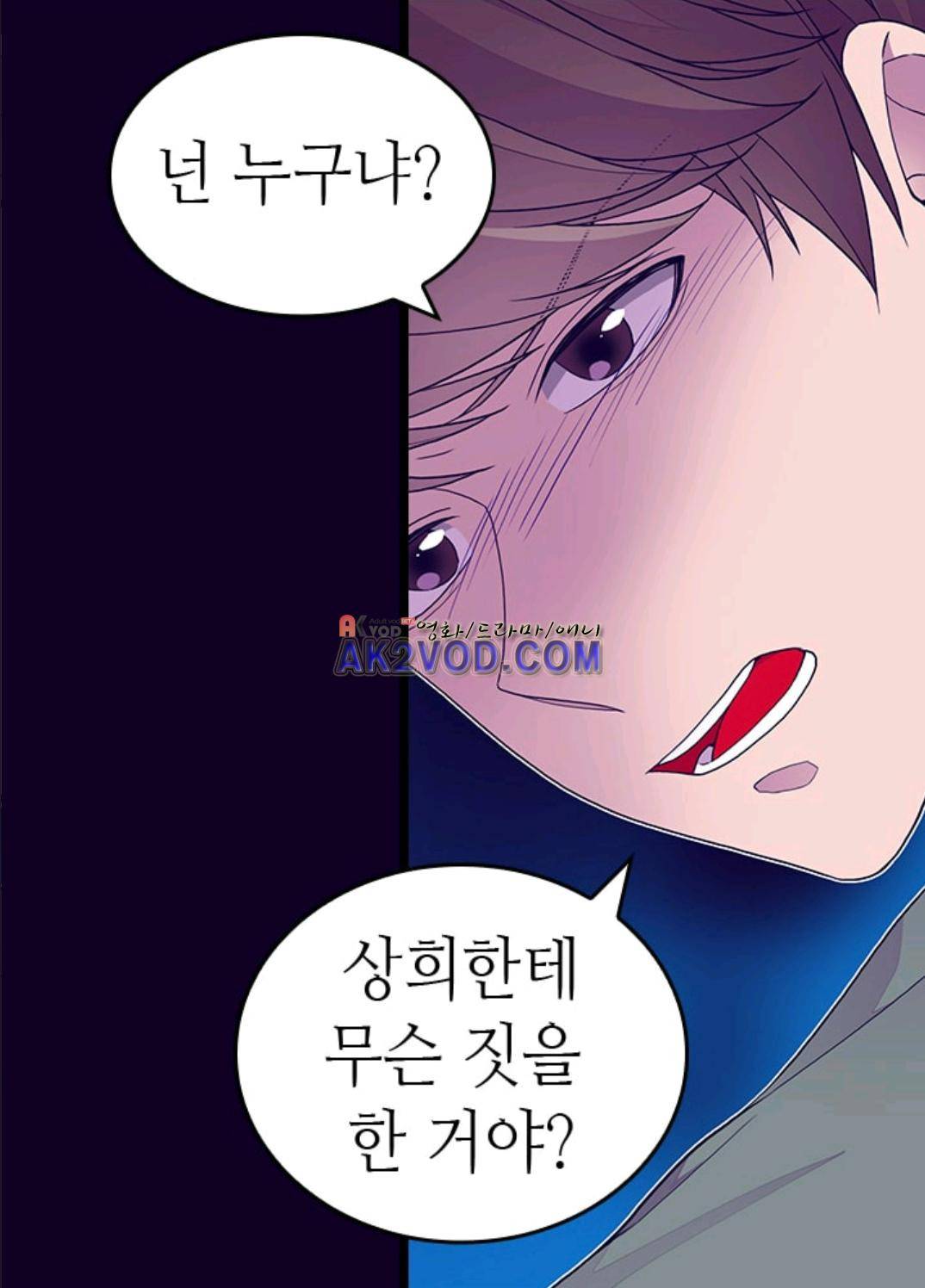 왕의 딸로 태어났다고 합니다 91화 55