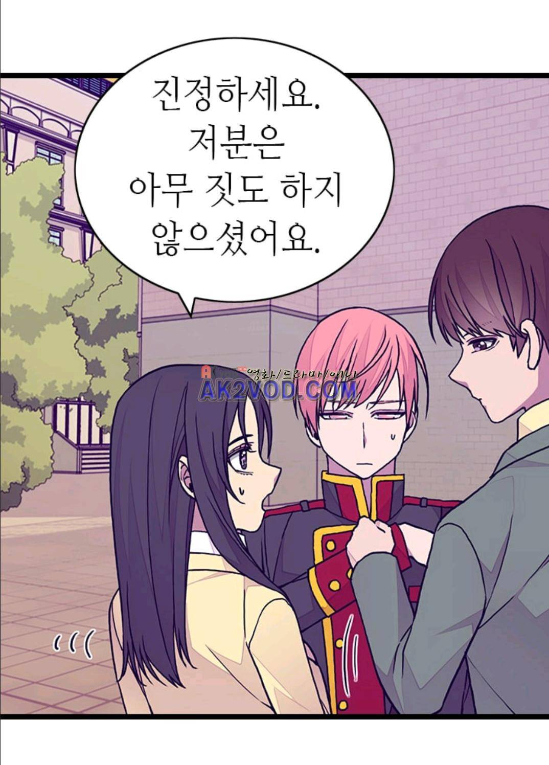 왕의 딸로 태어났다고 합니다 91화 57