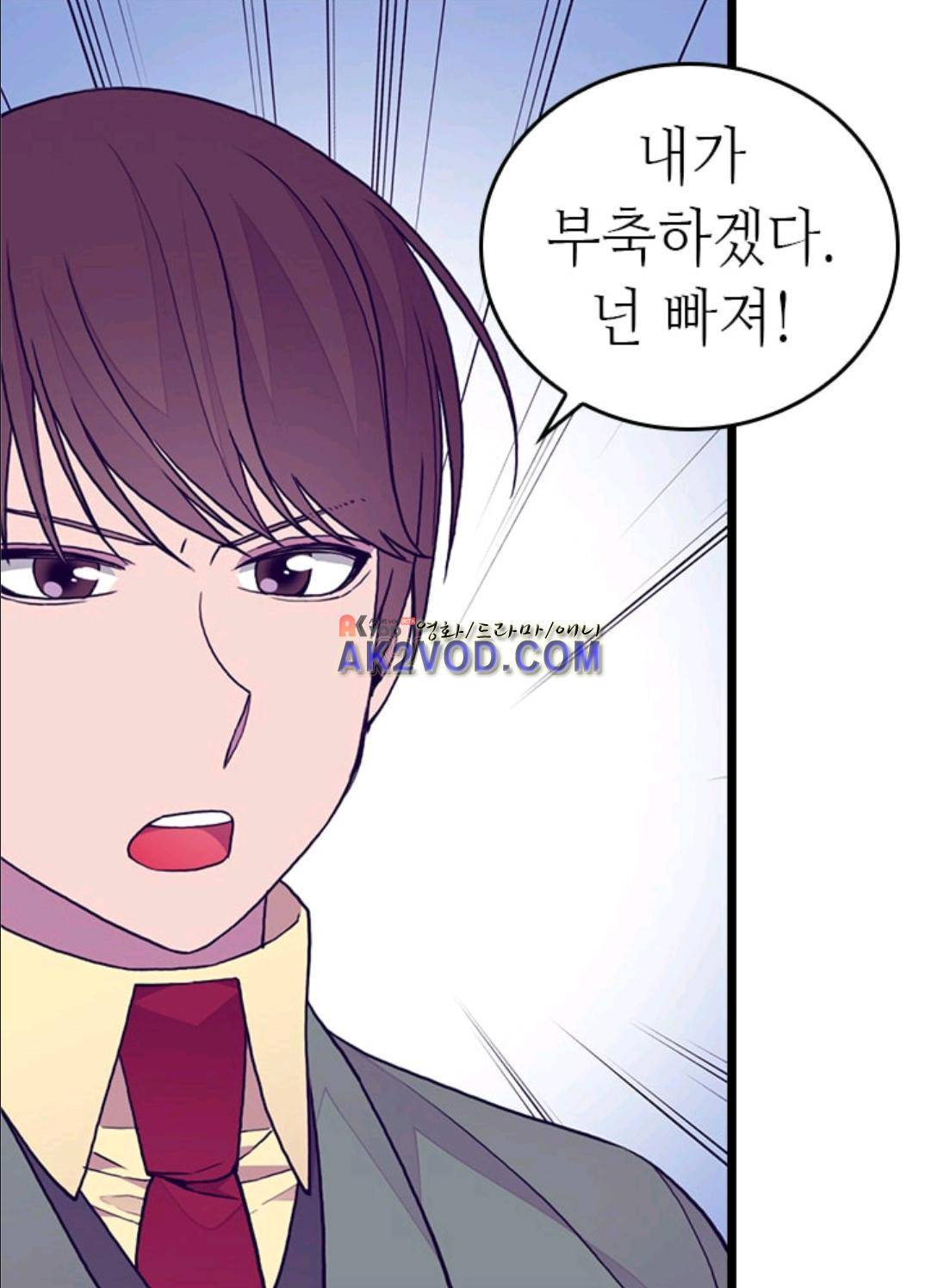 왕의 딸로 태어났다고 합니다 91화 62