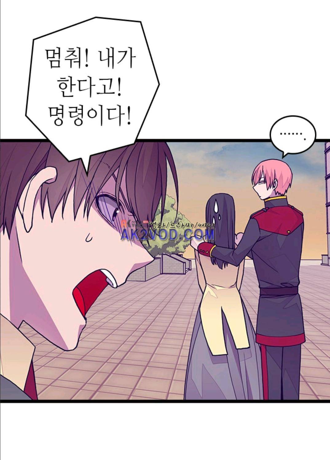 왕의 딸로 태어났다고 합니다 91화 66