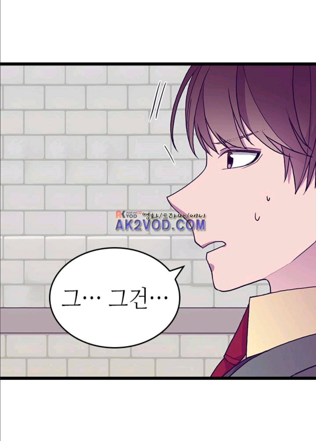 왕의 딸로 태어났다고 합니다 91화 68