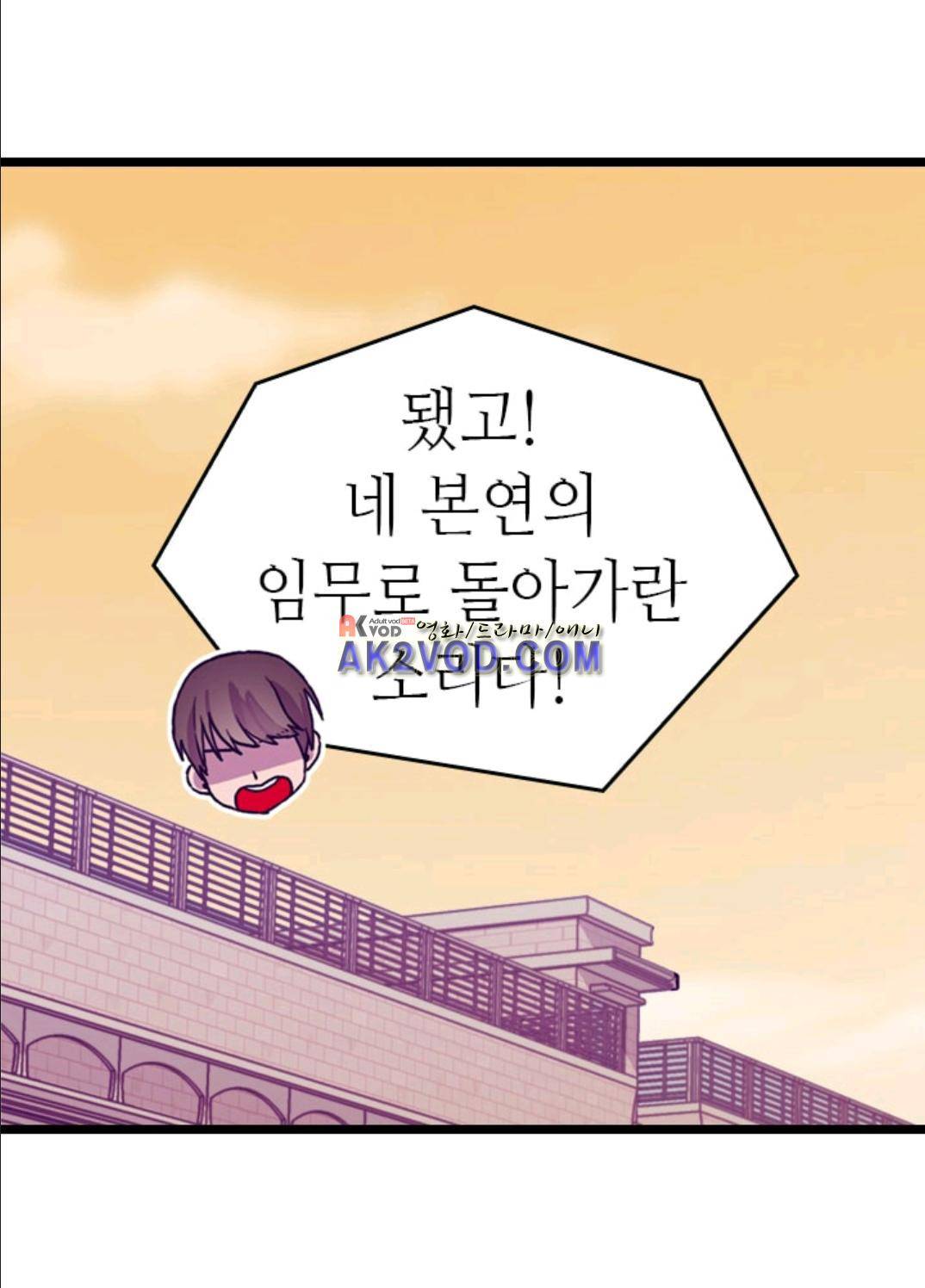 왕의 딸로 태어났다고 합니다 91화 69