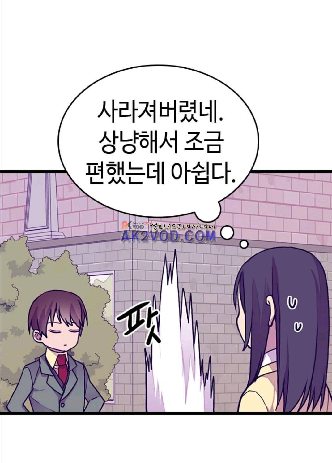 왕의 딸로 태어났다고 합니다 91화 75