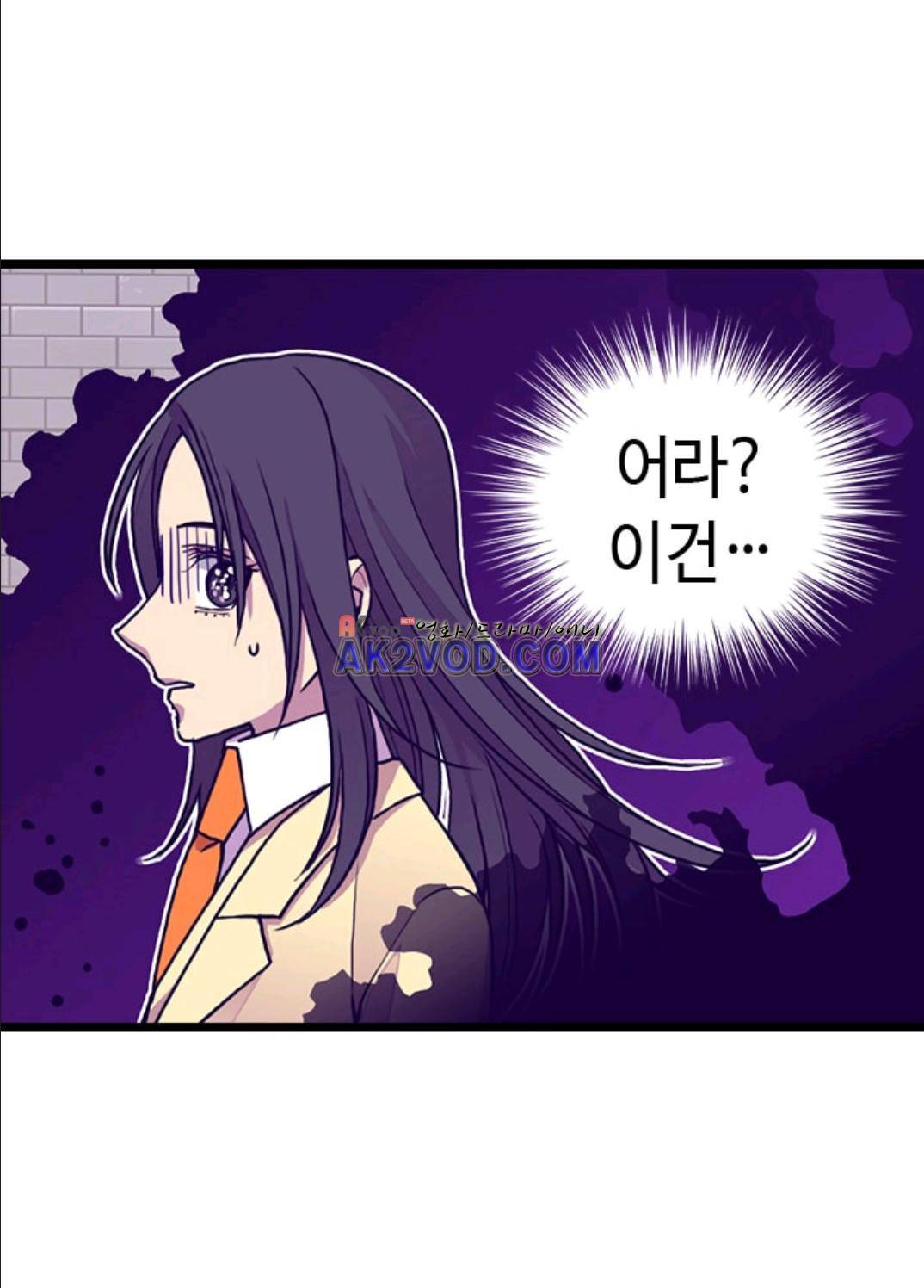 왕의 딸로 태어났다고 합니다 91화 77