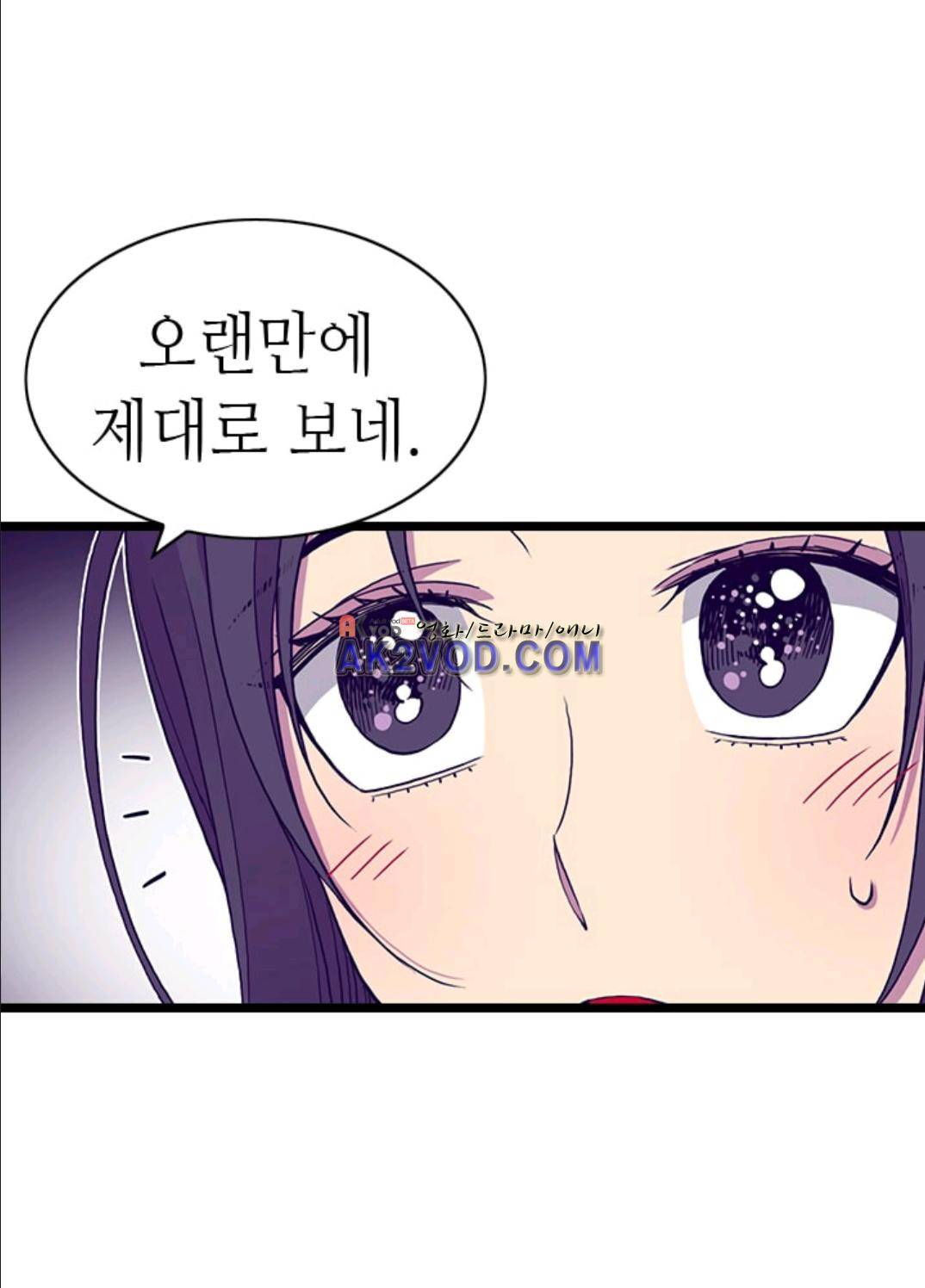 왕의 딸로 태어났다고 합니다 91화 78