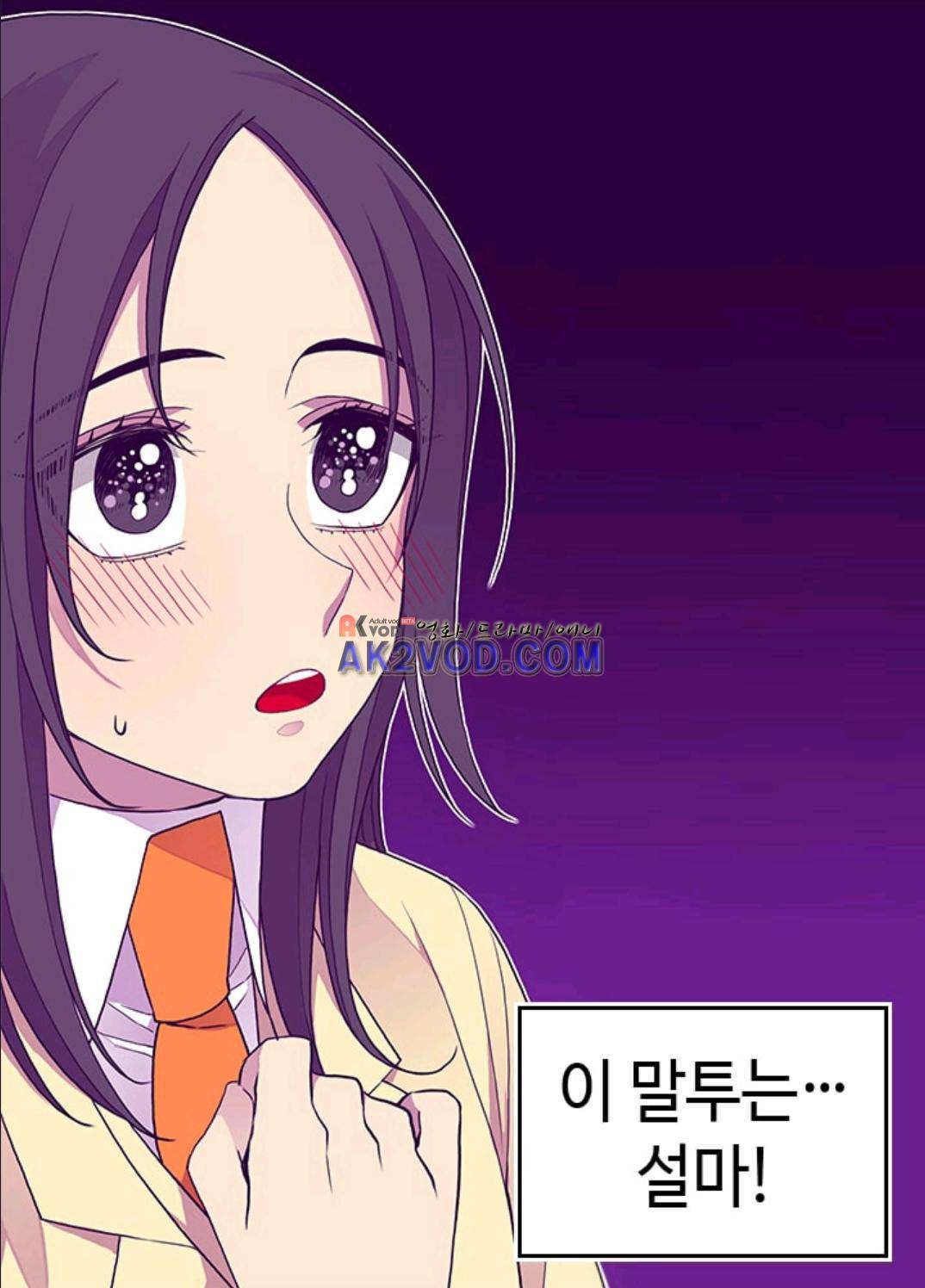 왕의 딸로 태어났다고 합니다 91화 79