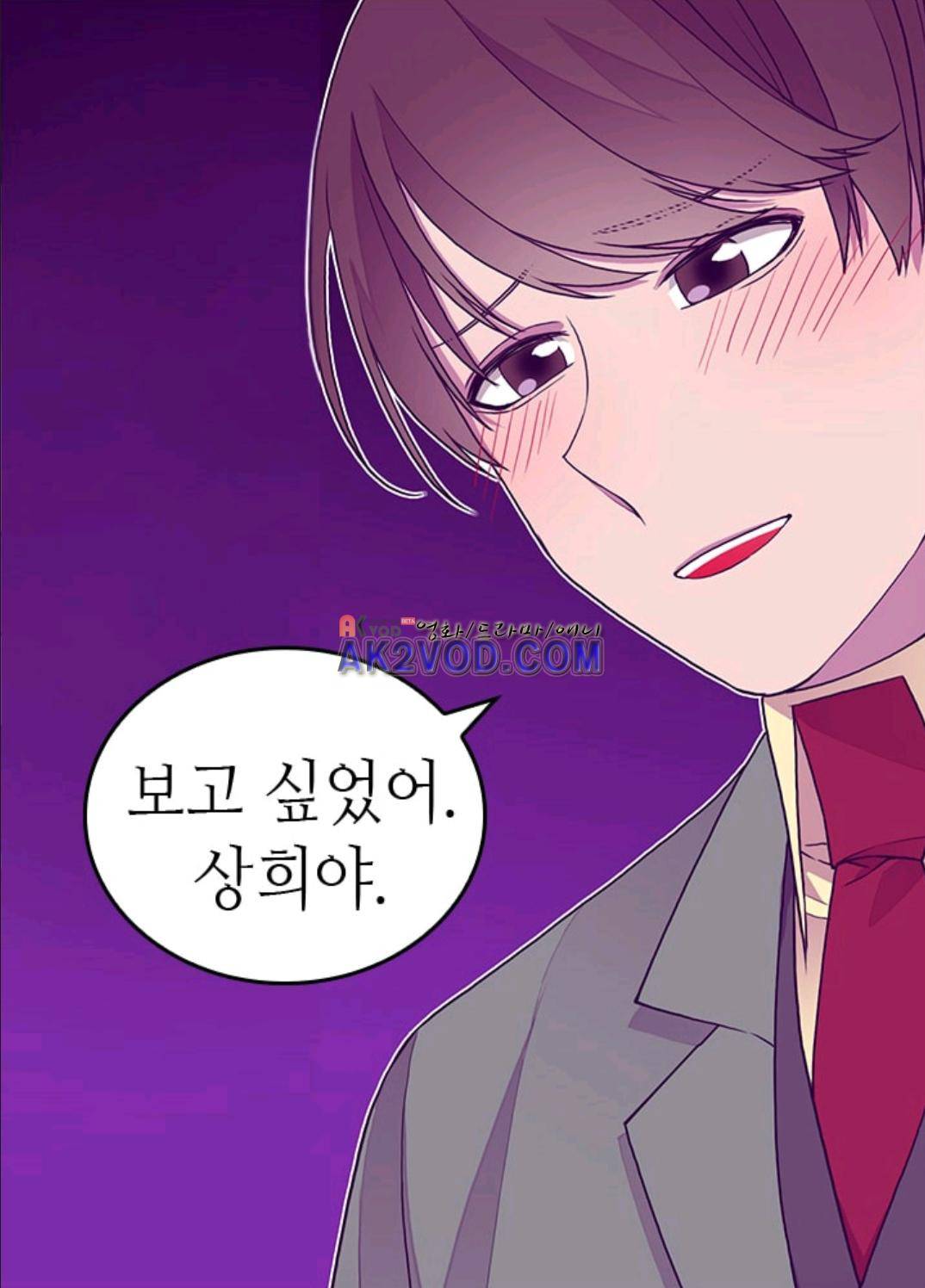 왕의 딸로 태어났다고 합니다 91화 80