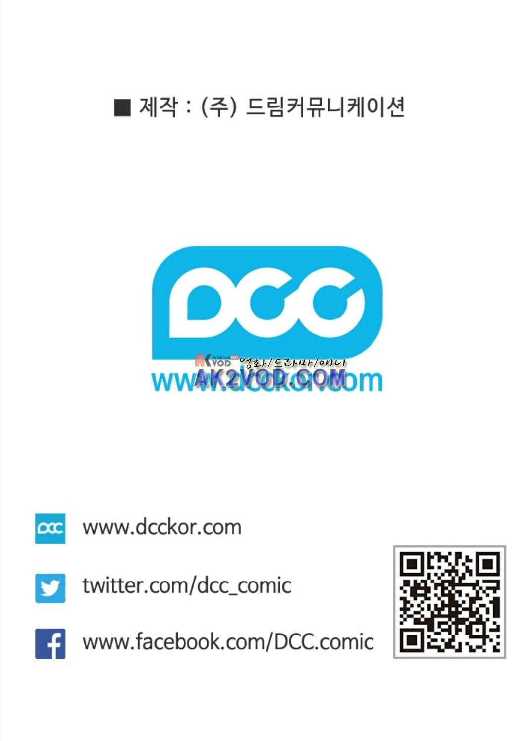 왕의 딸로 태어났다고 합니다 91화 81