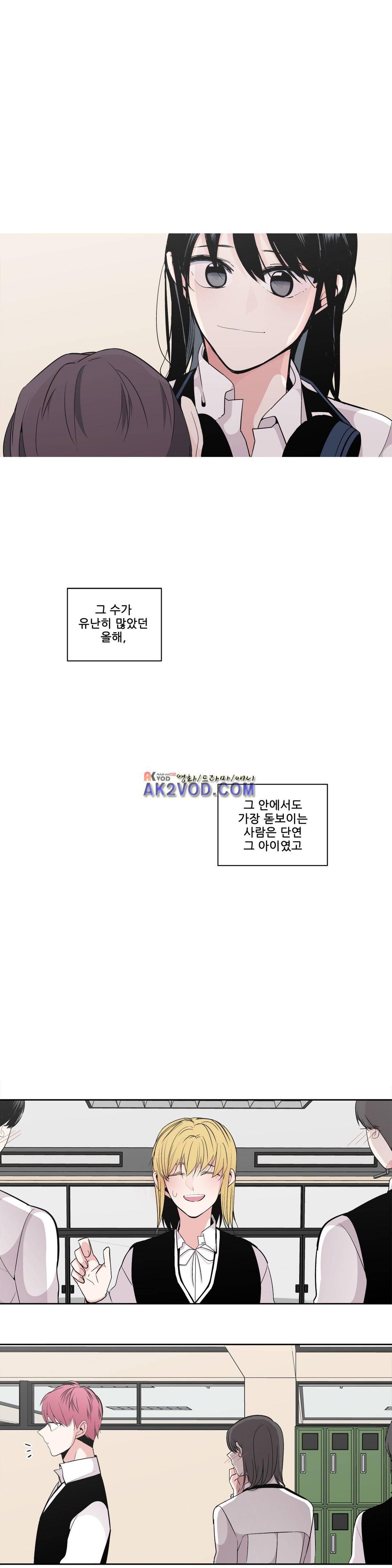 기절소녀 하나미! 34화 5