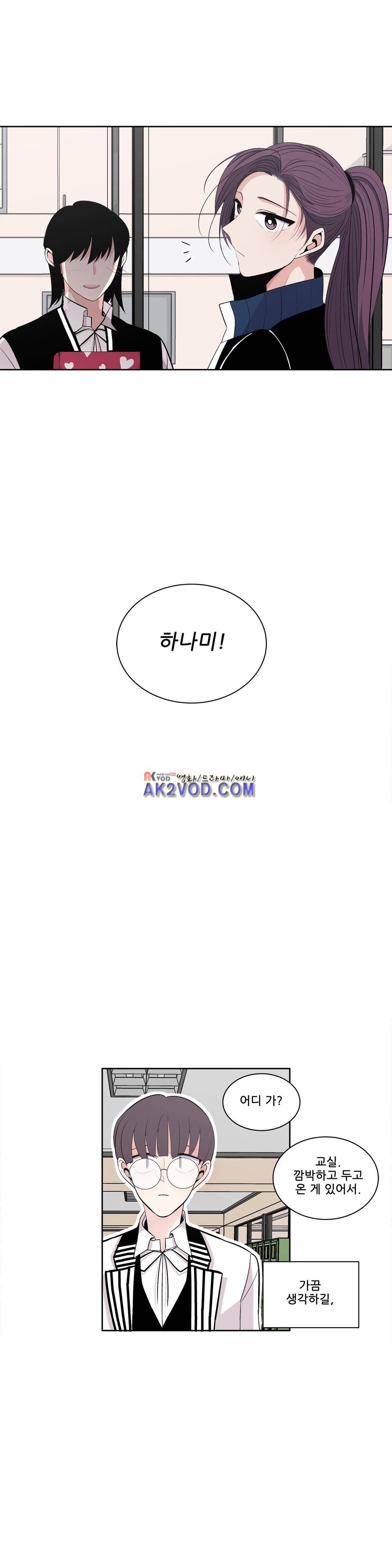 기절소녀 하나미! 34화 6