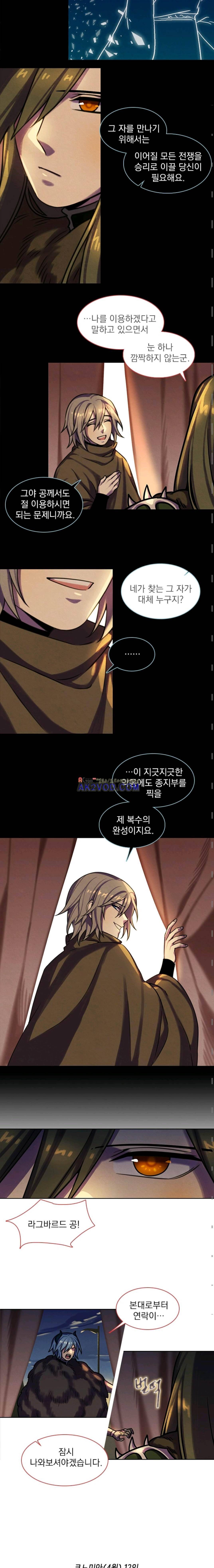 스타폴:별을 위한 노래 94화 2
