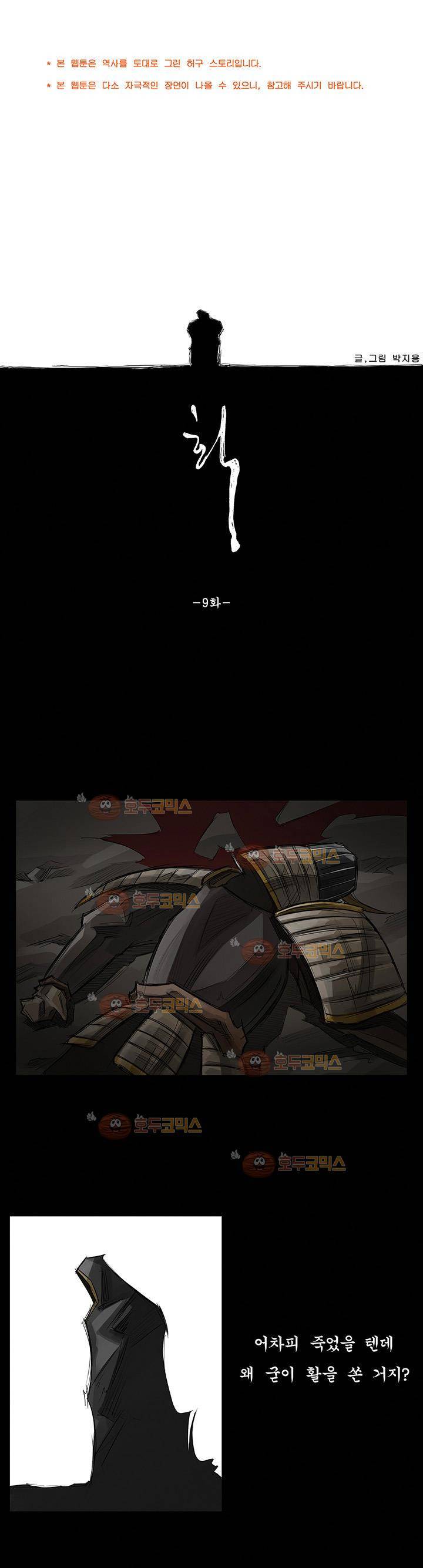 획 9화 1
