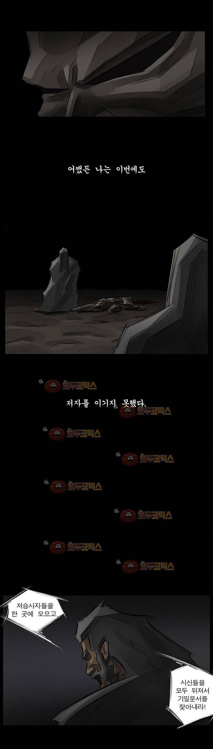 획 9화 2