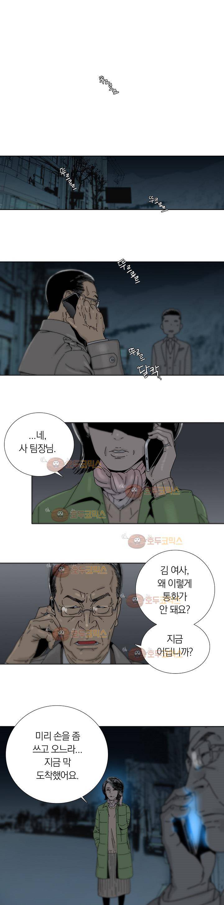 파사 4화 1