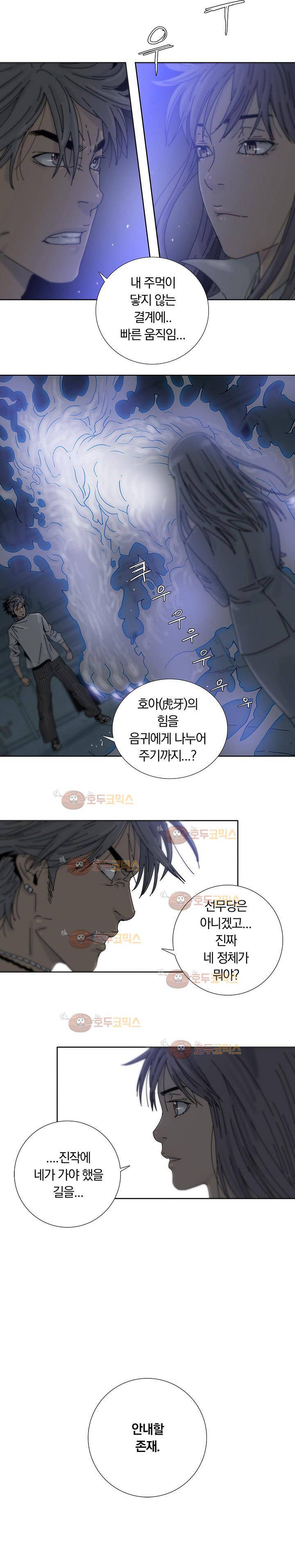 파사 4화 4