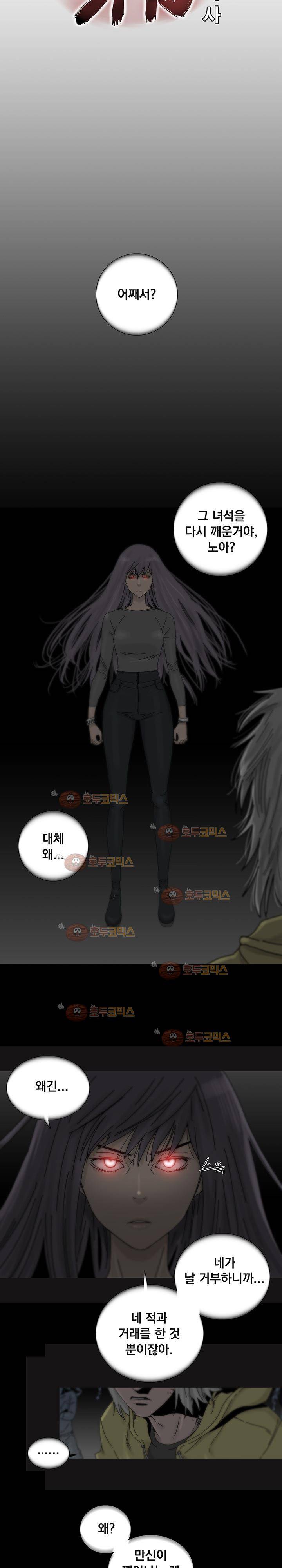 파사 14화 2
