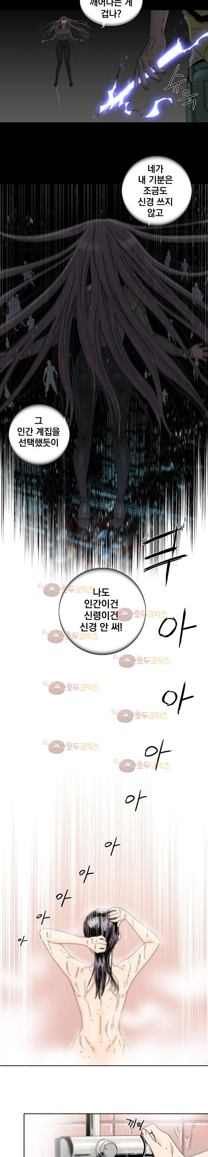 파사 14화 3