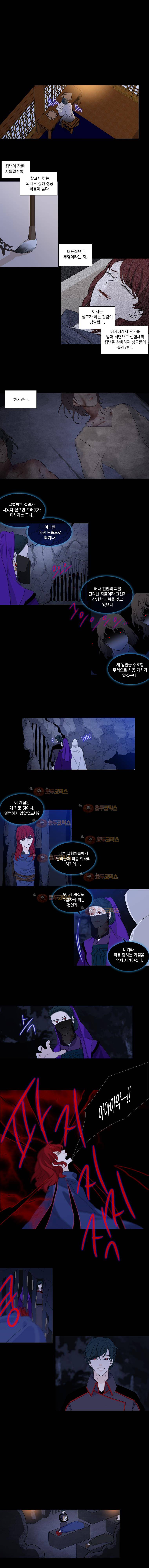천연 209화 1