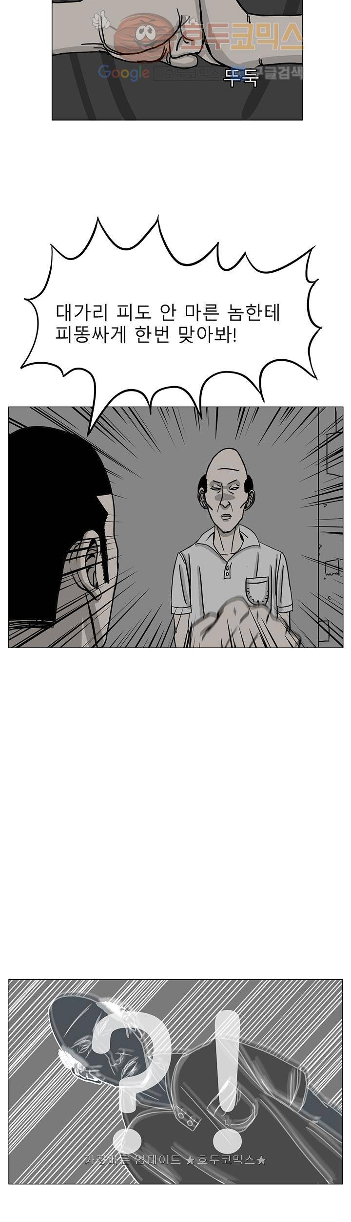 RUN 18화 2