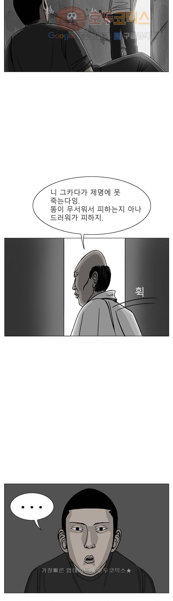 RUN 18화 4