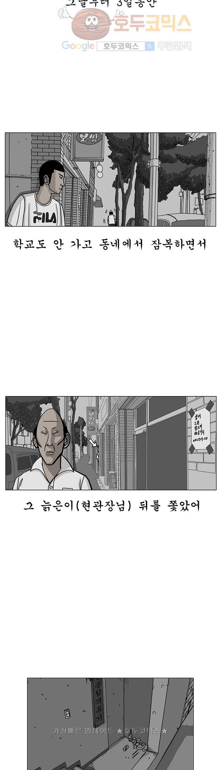 RUN 18화 7