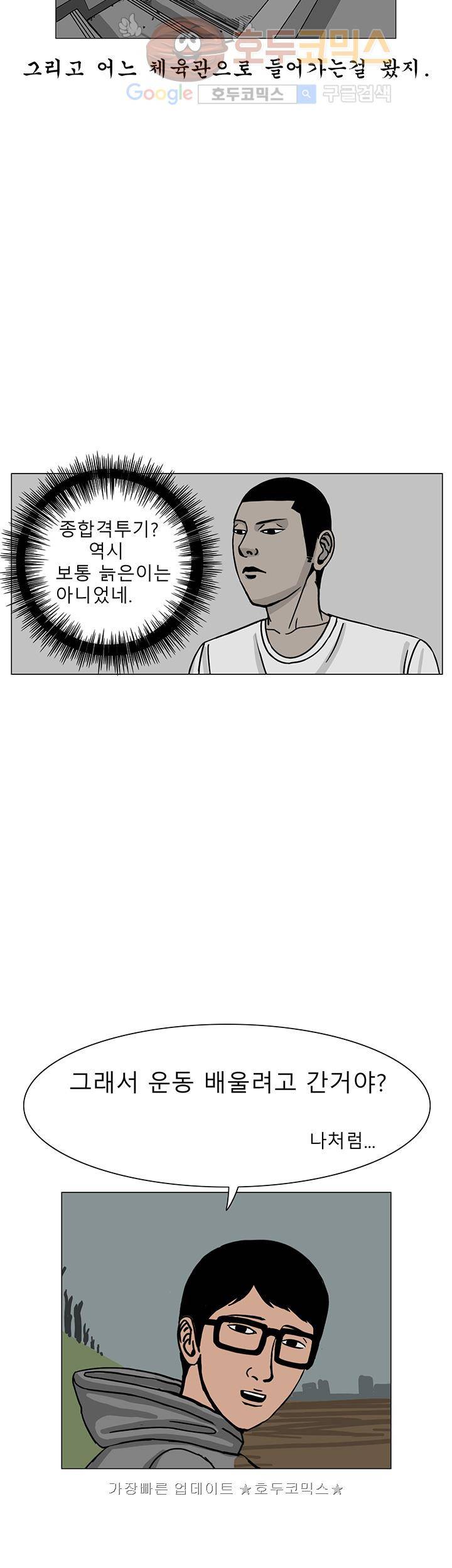 RUN 18화 8