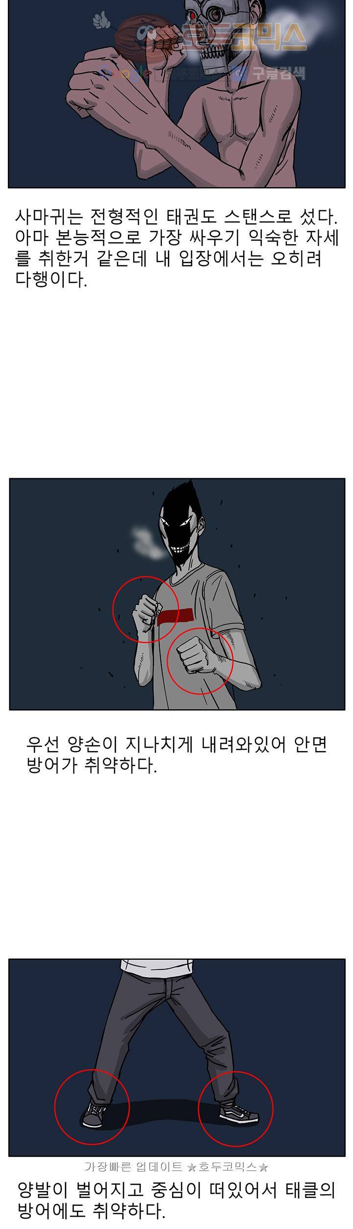RUN 26화 2부 3