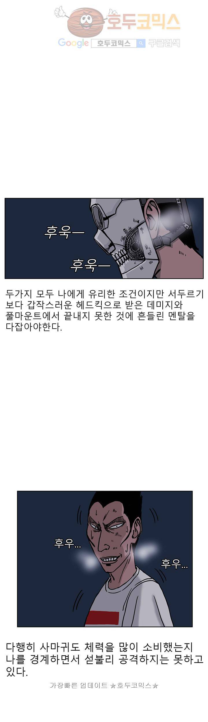 RUN 26화 2부 4